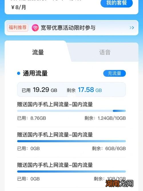 移动闲时流量是几点到几点结束