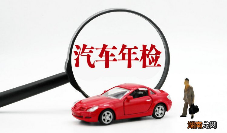 汽车检测不合格怎么办