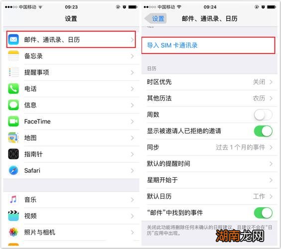 换手机怎么把通讯录导入新手机苹果