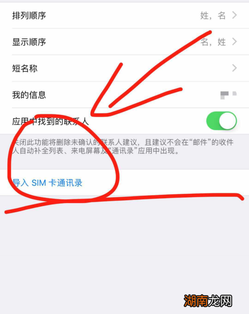 换手机怎么把通讯录导入新手机苹果