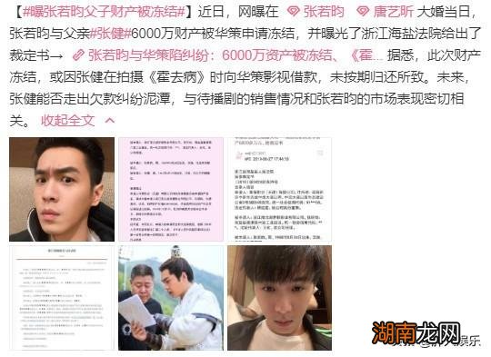 回顾张若昀与父亲关系破裂始末 张若昀个人简历资料