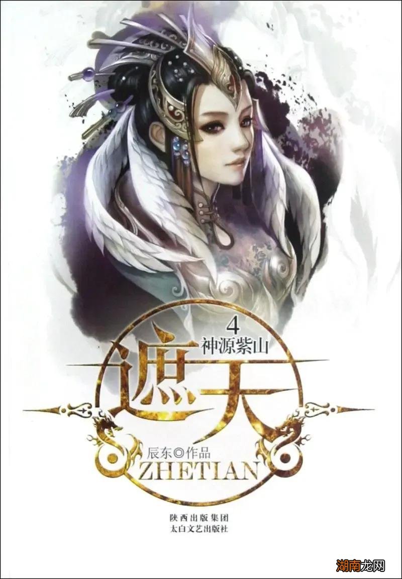 盘点10本公认足以封神的经典小说 10部巅峰完结小说