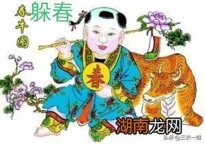 立春好日子这天为什么要躲春 打春可以睡觉吗