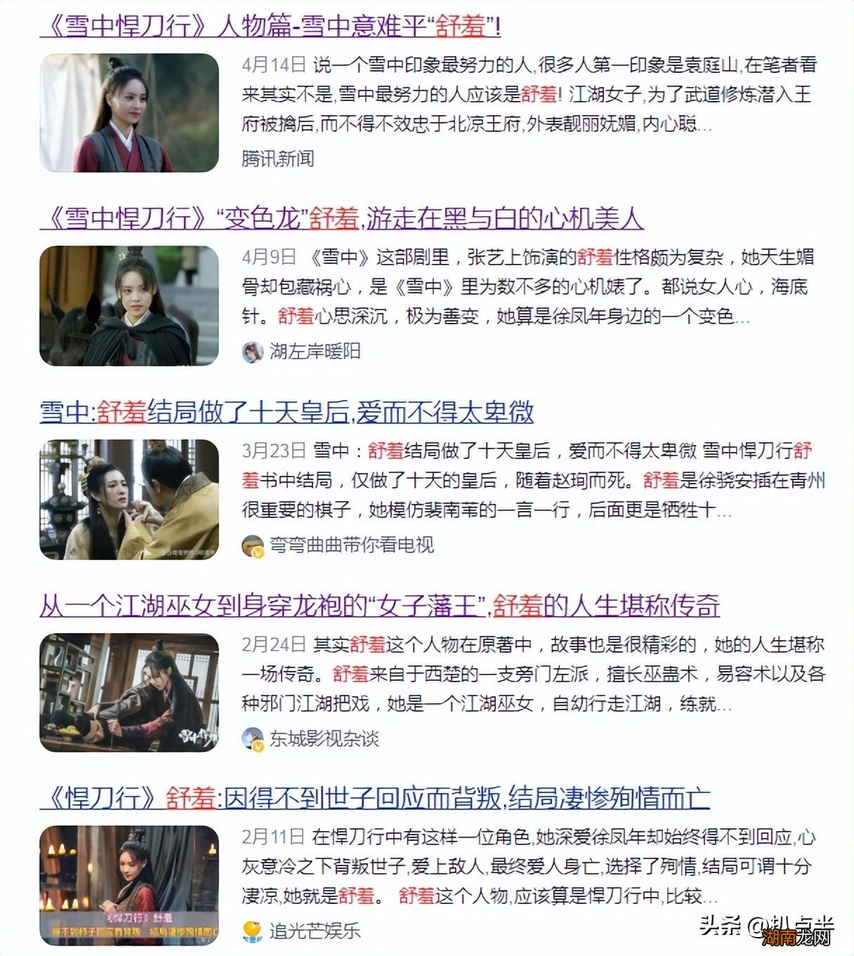 颜值担当的张艺上的感情情况 张艺上的个人资料介绍