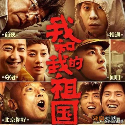 精选五部振奋人心的高分爱国影片 优秀爱国题材电影推荐