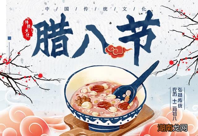 关于腊八节的五大历史传说 古人过腊八是为了什么