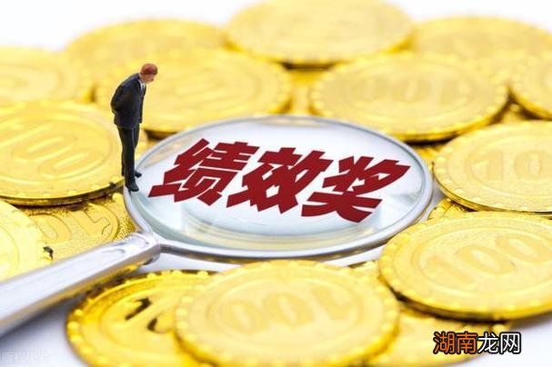 怎么算的 绩效是什么意思是奖金吗
