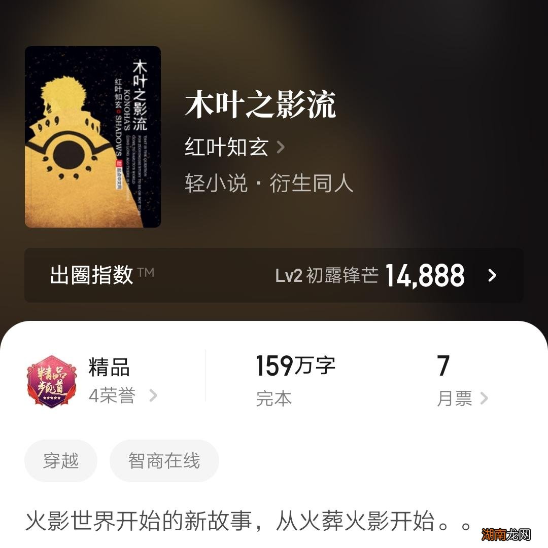 六本好看的动漫同人小说推荐 动漫同人小说有哪些