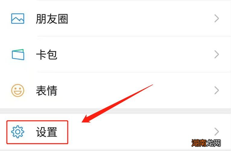 怎样设置微信朋友圈只能看三天以内的