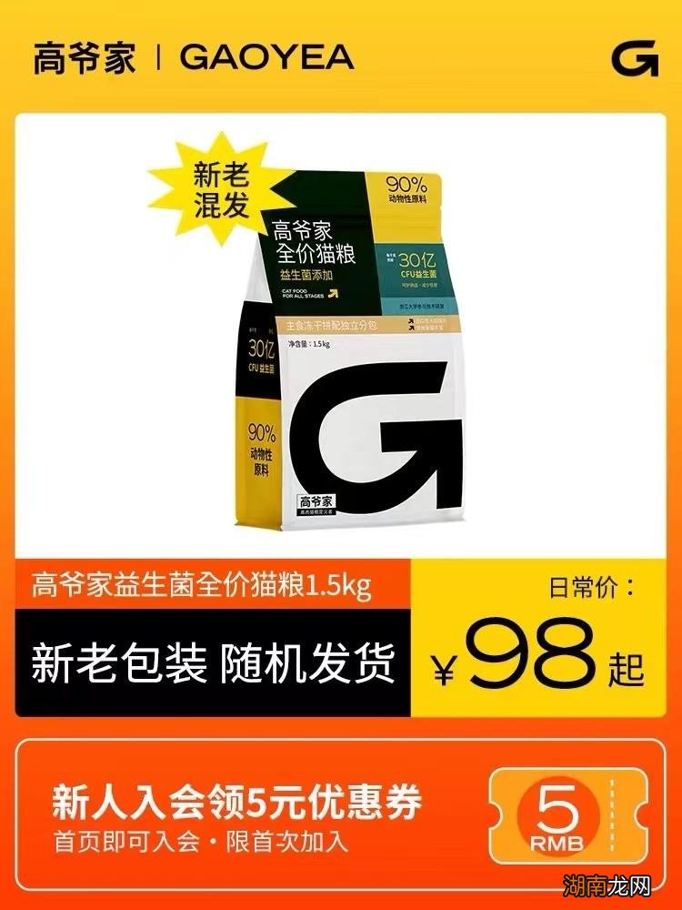 推荐十款国产口碑好性价比高猫粮 国产猫粮排行榜前十名