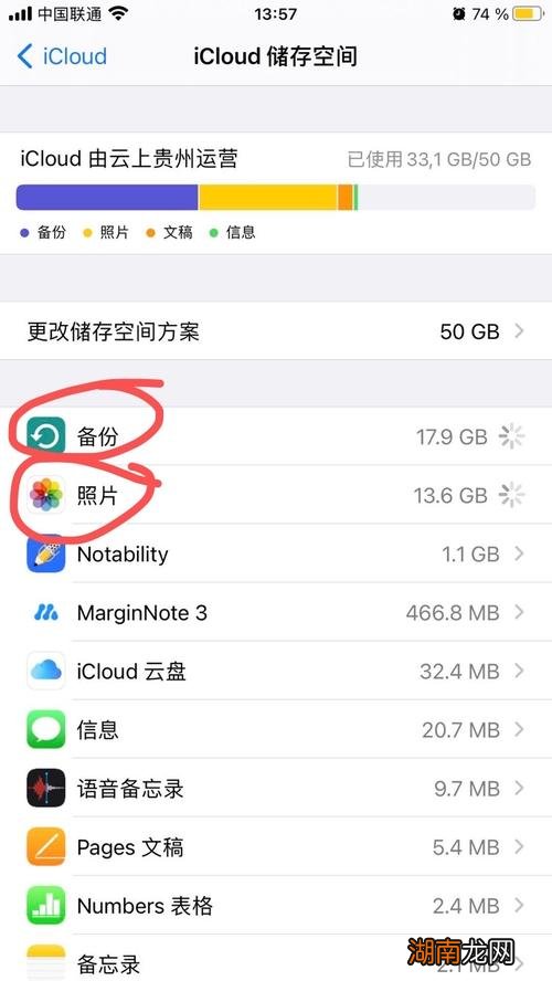 苹果icloud满了备份能删除吗