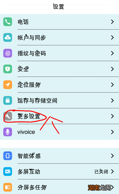 vivo怎么关闭温度保护功能模式