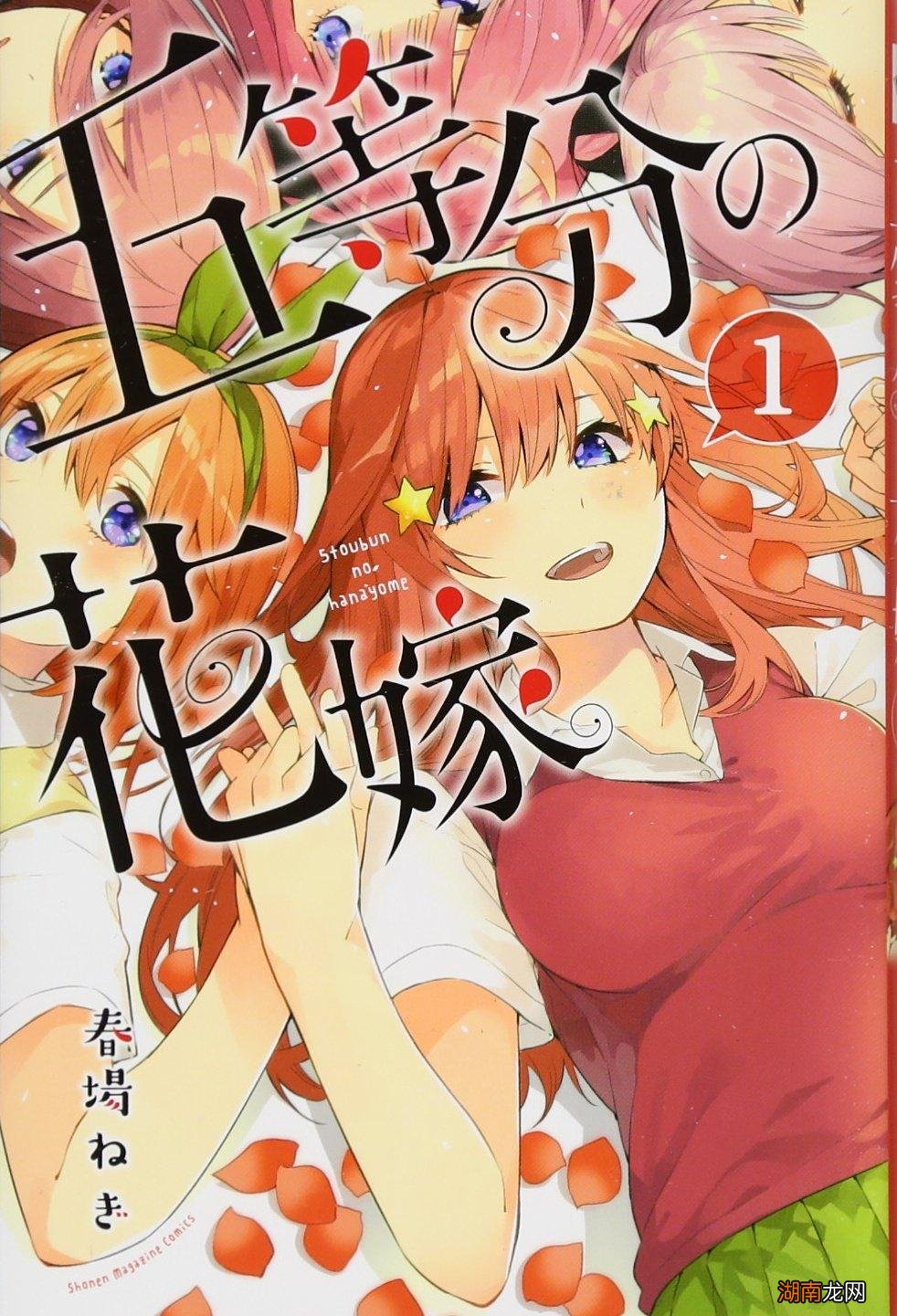 最受日本人欢迎的十大恋爱喜剧漫画 日本恋爱漫画推荐