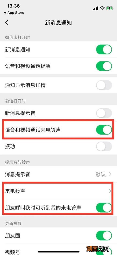 微信视频怎样让对方听到音乐铃声