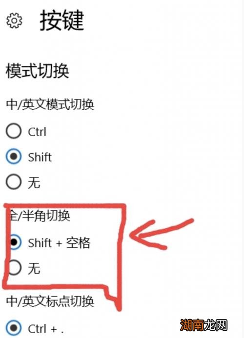 搜狗输入法怎么看是全角还是半角