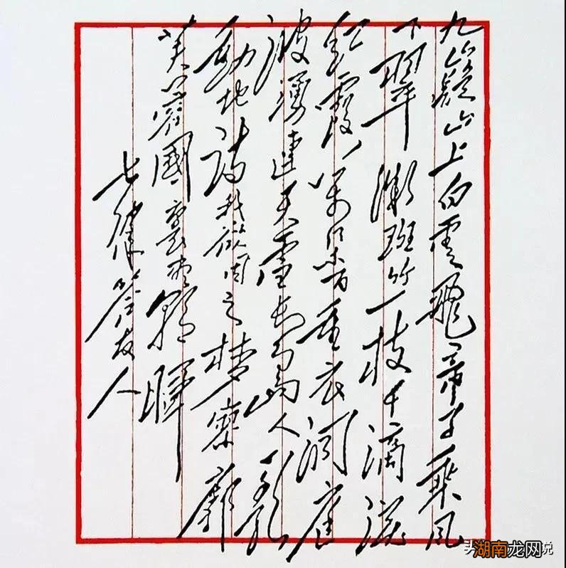 芙蓉国里尽朝晖出自哪里 芙蓉国里尽朝晖全诗解析