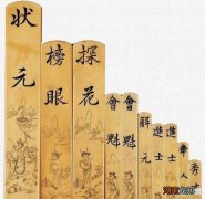 浅谈殿试前三名的称呼演变过程 殿试第三名怎么称呼