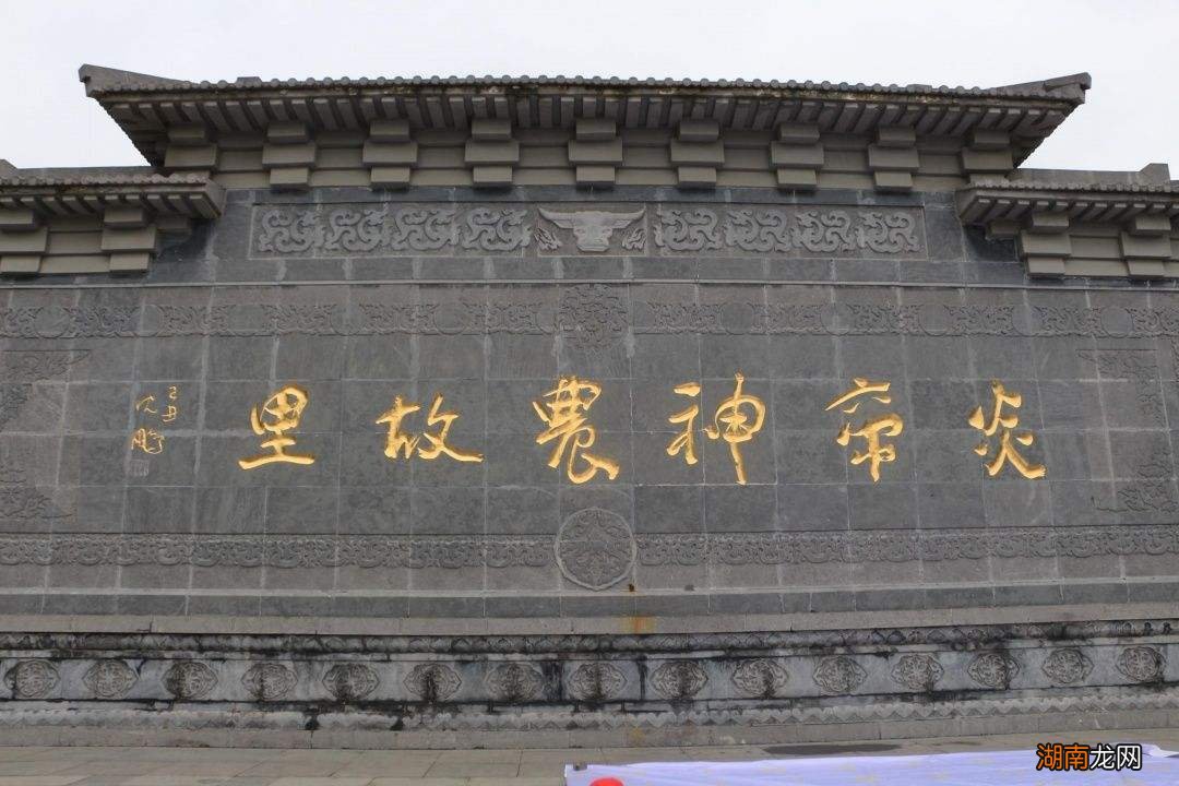 炎帝故里在陕西宝鸡的相关传说 炎帝故里在哪里