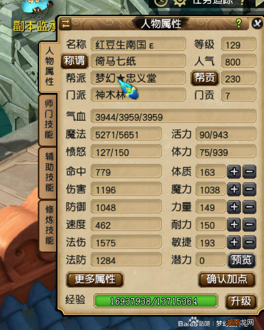 详细分析法系之王神木林 梦幻西游神木林强在哪里