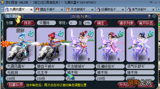 详细分析法系之王神木林 梦幻西游神木林强在哪里