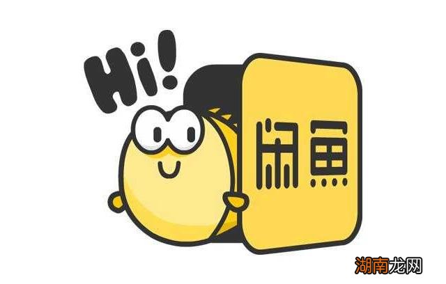 闲鱼自提要当场确认吗是真的吗