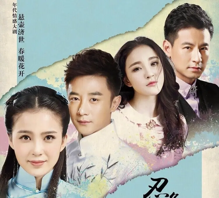 忍冬艳蔷薇演了什么事 忍冬艳蔷薇忍冬最后和谁在一起了