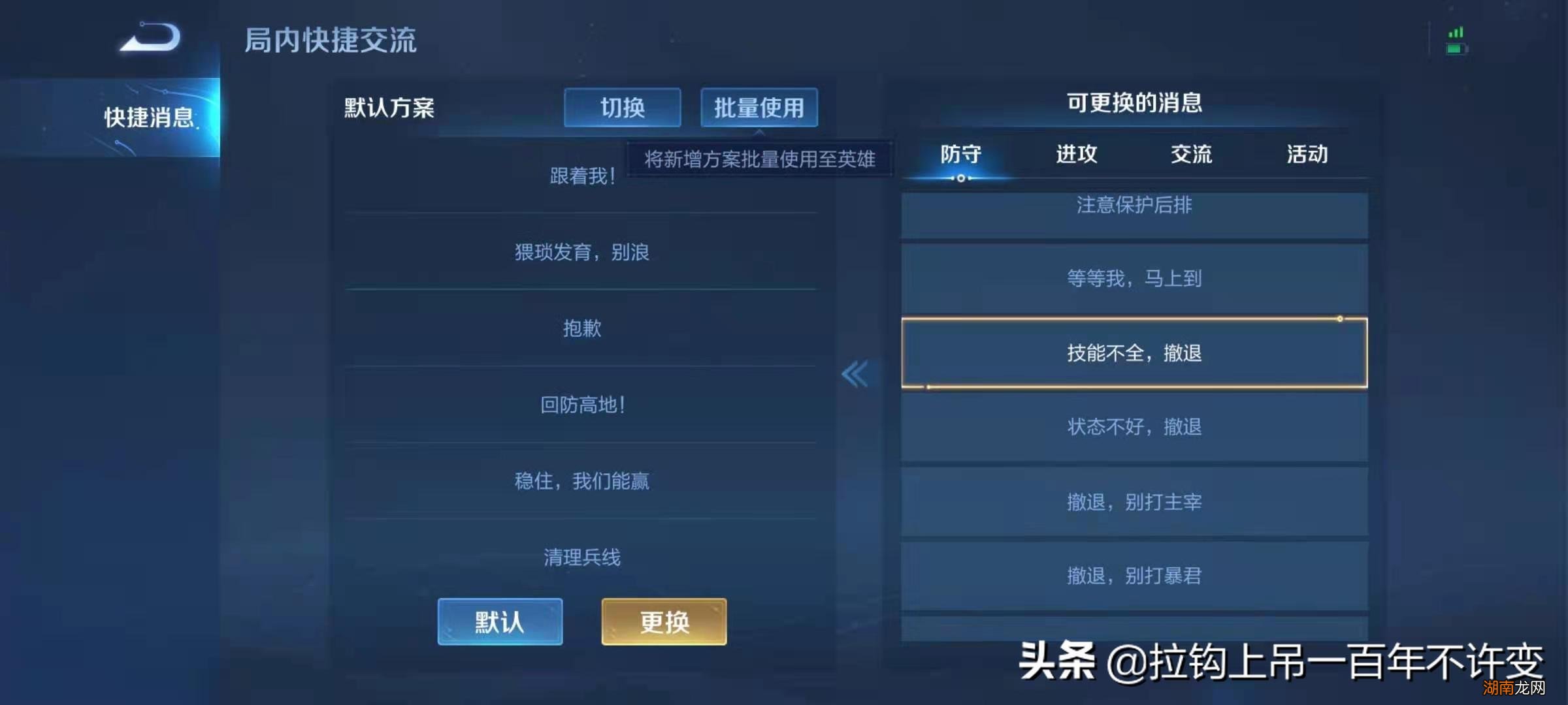 王者荣耀告诉队友大招 大招还有多少秒怎么告诉队友