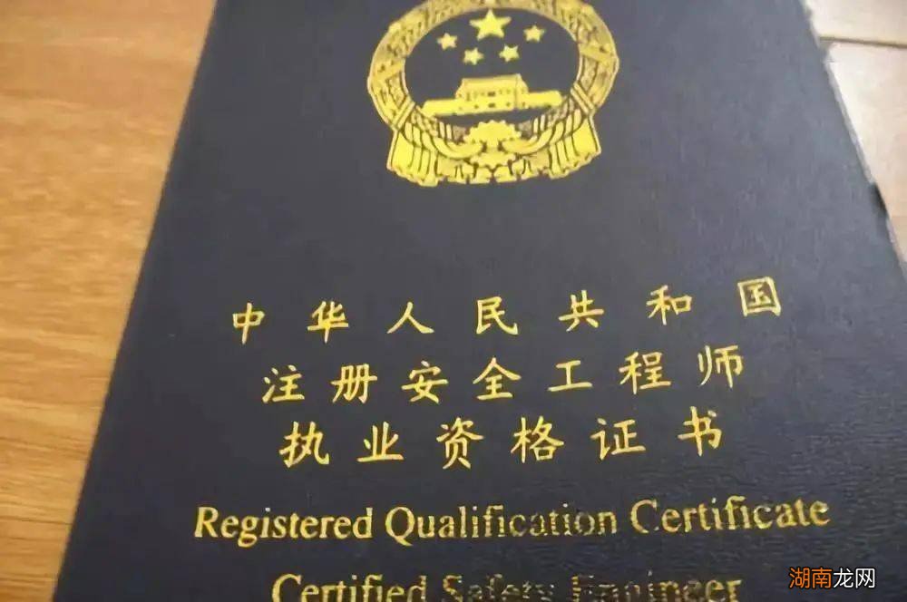 安全工程师好考吗