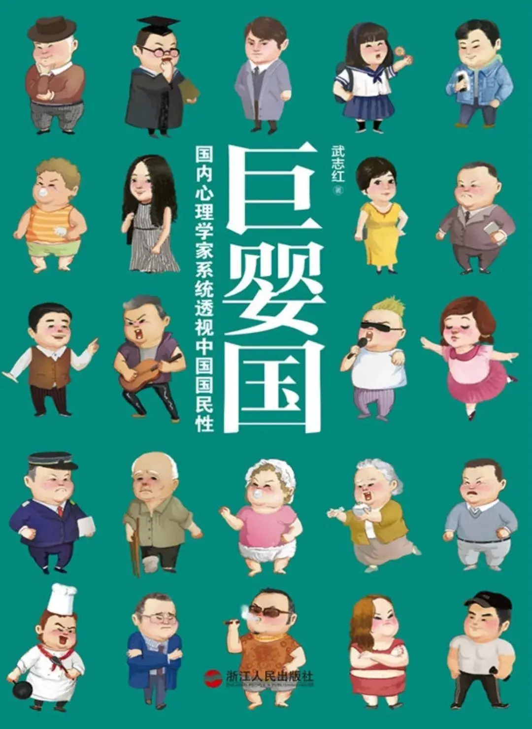 人的心理发展年龄阶段及特点 弗洛伊德人格发展五个阶段