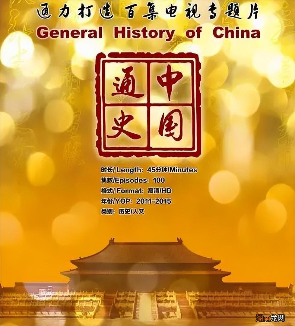 10部央视出品的高分纪录片 中国十大必看纪录片