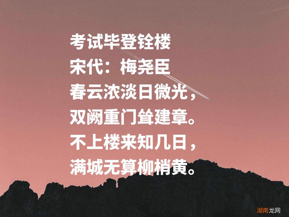 梅尧臣的诗歌主要风格特点 北宋诗人梅尧臣名诗