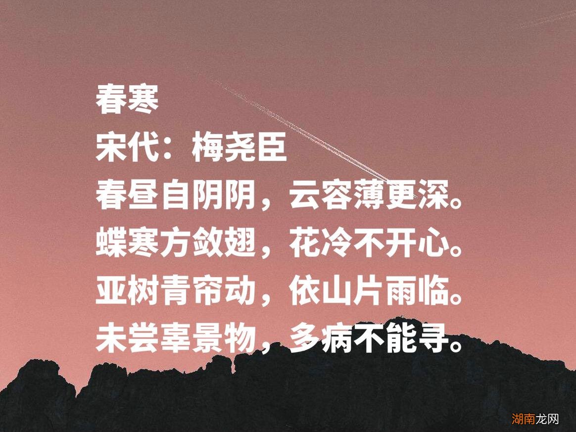 梅尧臣的诗歌主要风格特点 北宋诗人梅尧臣名诗