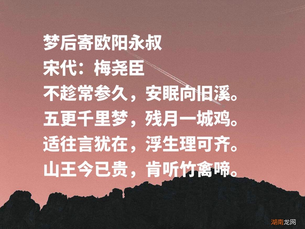 梅尧臣的诗歌主要风格特点 北宋诗人梅尧臣名诗