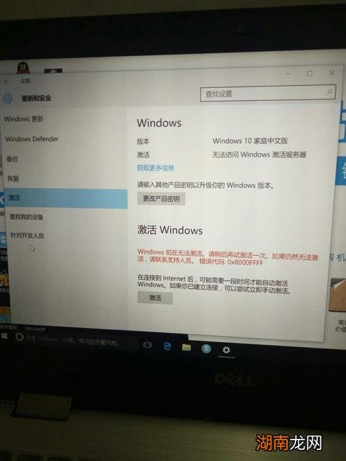 电脑怎样才算激活就不能退了 电脑激活是什么意思啊