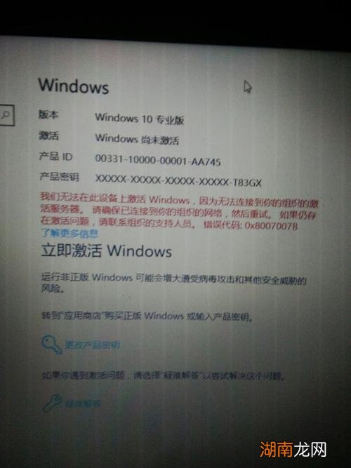 电脑怎样才算激活就不能退了 电脑激活是什么意思啊