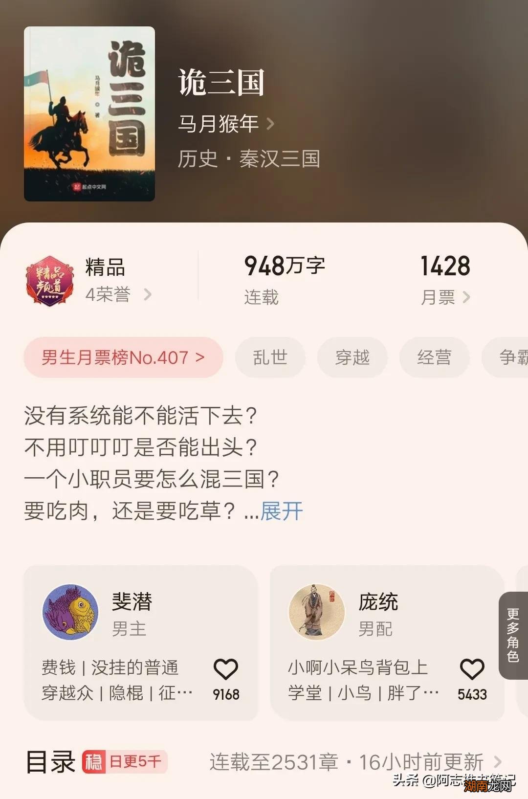 十大网文大神巅峰之作排行榜 网文界十大神级小说