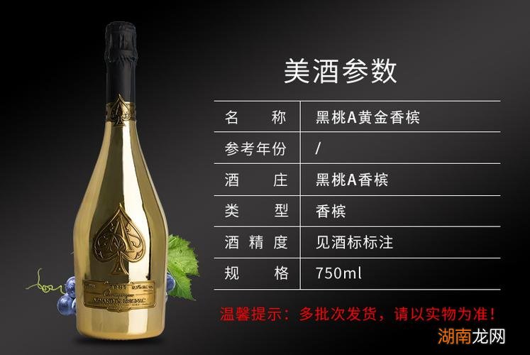 黄金版在酒吧售价8800元 黑桃a香槟多少钱一瓶