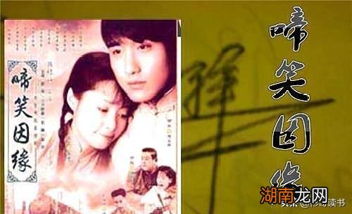 啼笑因缘主要内容其实一点也不搞笑 啼笑因缘小说简介