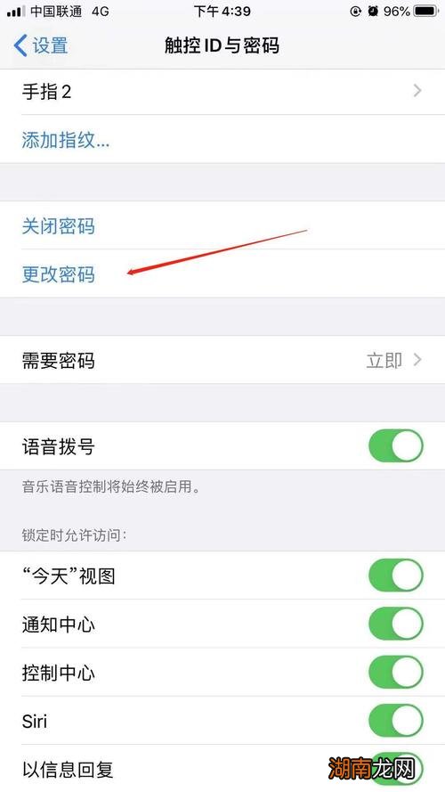 苹果手机改密码在哪里改的