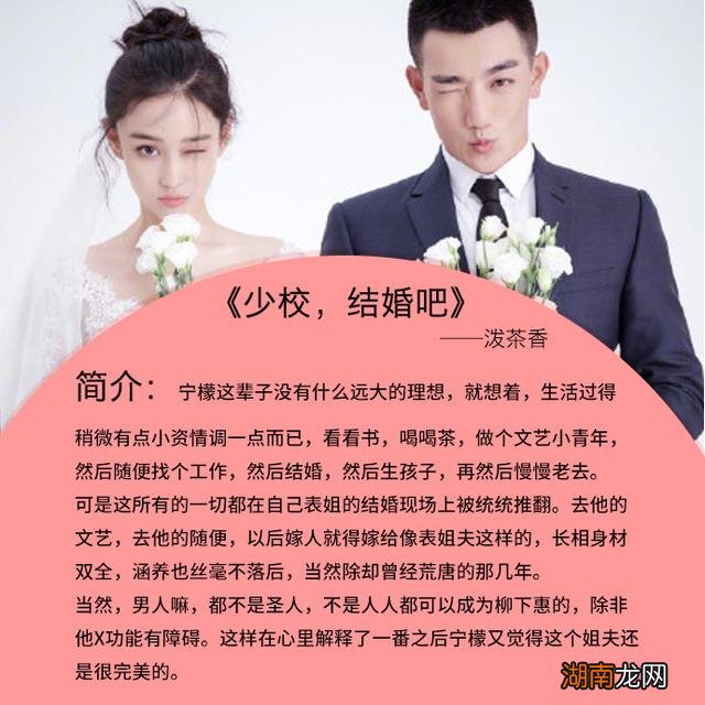 五本被低估的军旅甜宠文完结 宠婚军婚类小说推荐