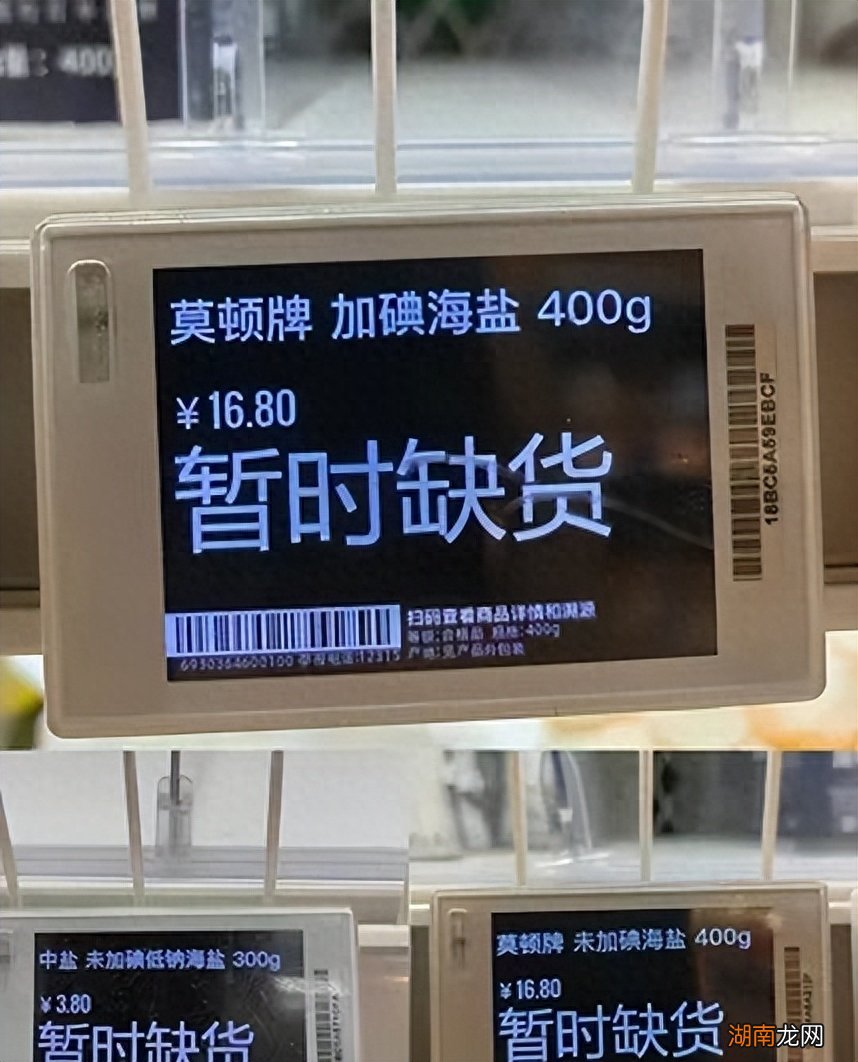 谣盐事件和市场经济有没有关系 硬核推荐谣盐