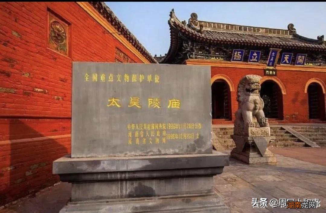 淮阳区隶属河南省周口市 河南省淮阳县属于哪个市