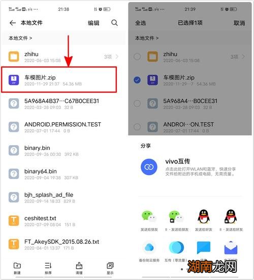 oppo手机如何解压文件压缩包