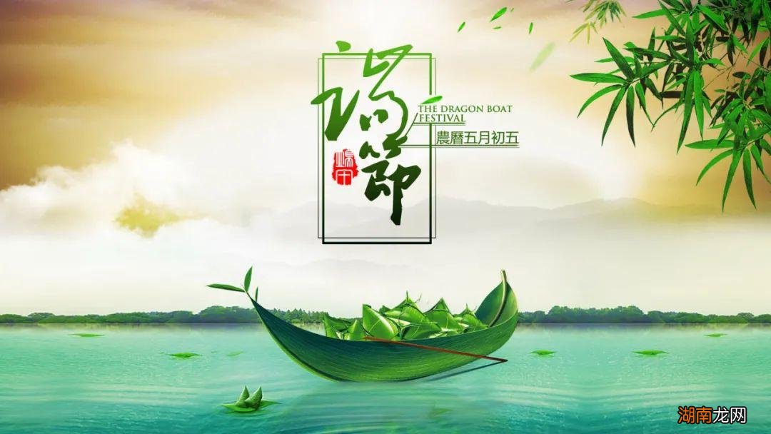 端午节的来历和习俗介绍 端午节的由来和意义是什么