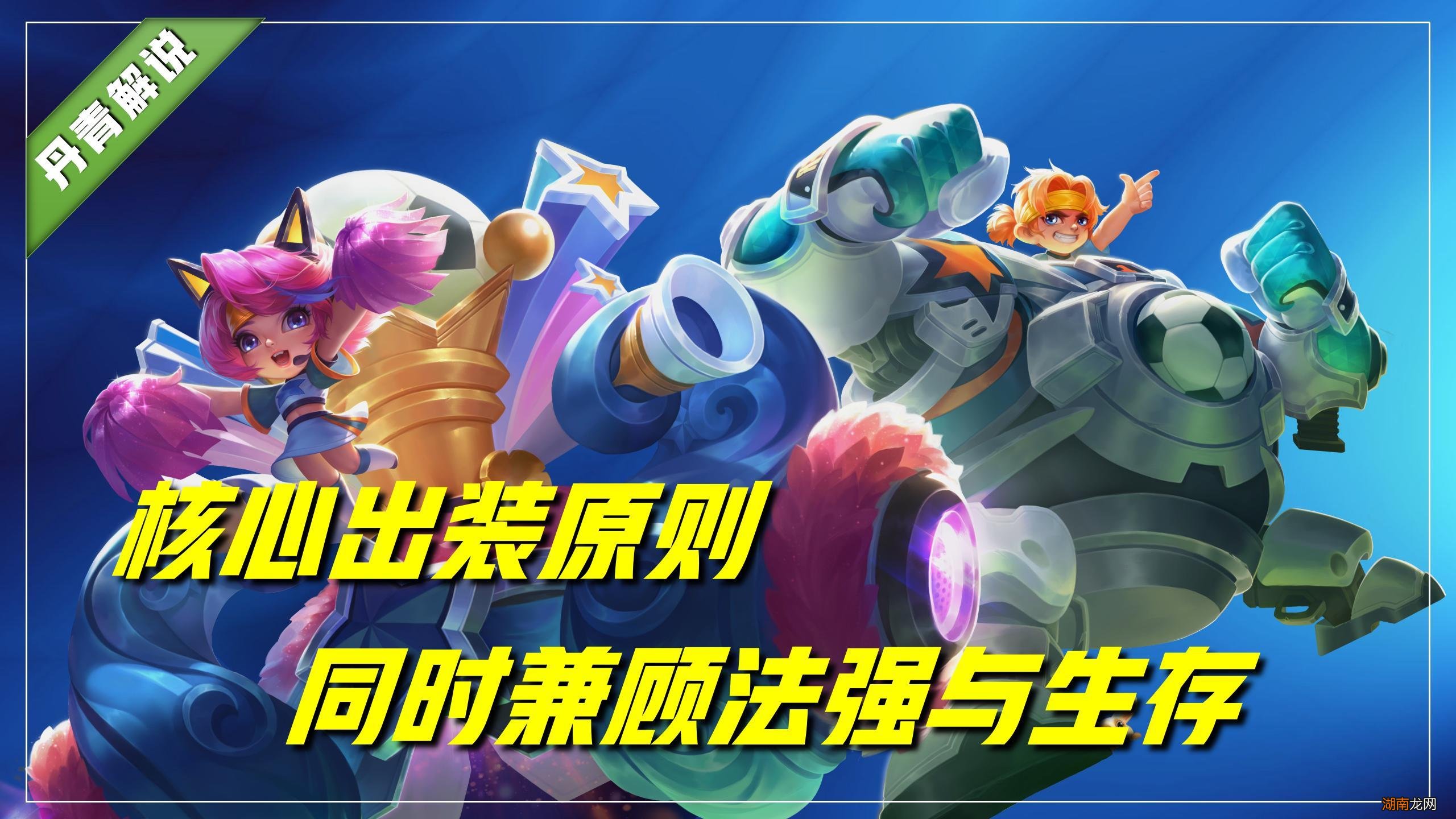 王者荣耀蔡文姬的终极出装 蔡文姬最强辅助出装顺序