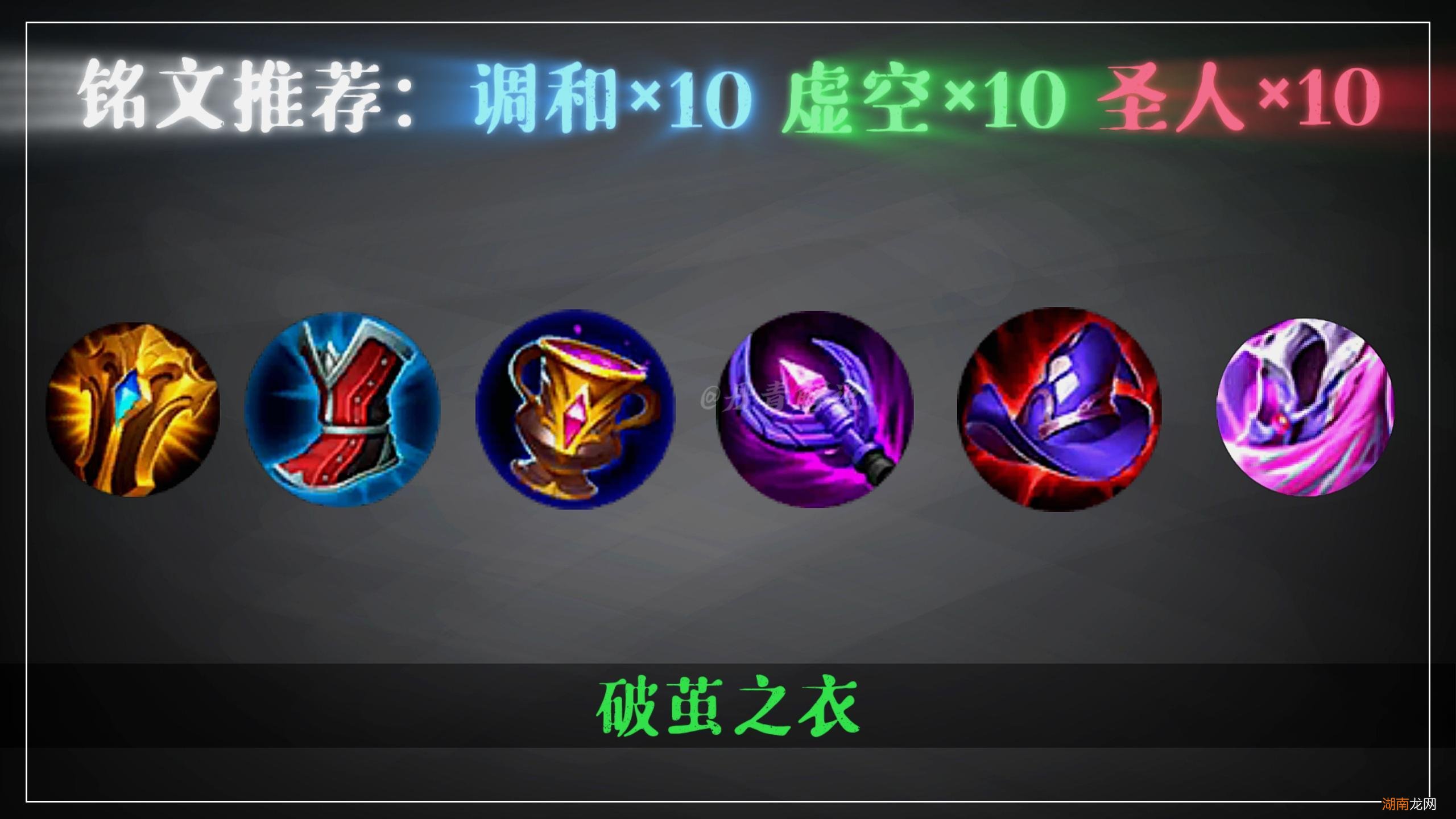 王者荣耀蔡文姬的终极出装 蔡文姬最强辅助出装顺序