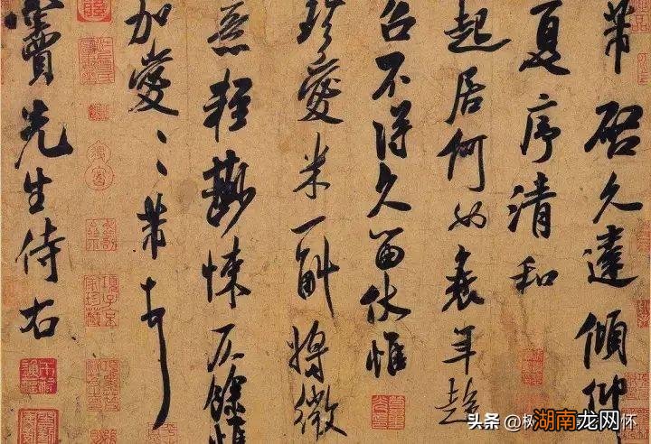 欣赏宋代四大书法家的代表作品 宋代四大书法家