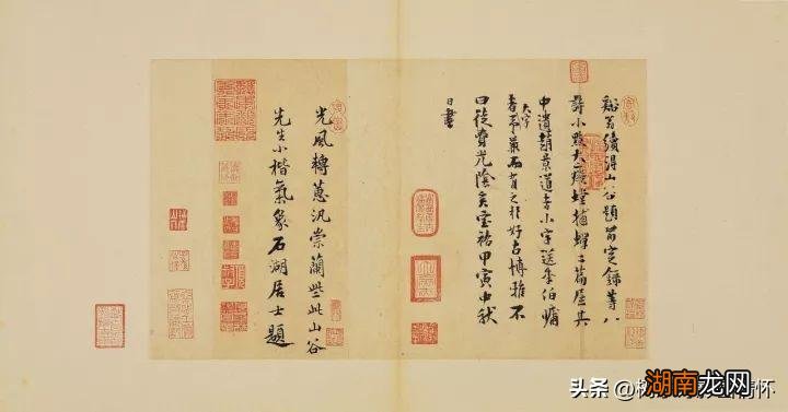 欣赏宋代四大书法家的代表作品 宋代四大书法家