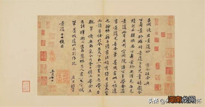 欣赏宋代四大书法家的代表作品 宋代四大书法家
