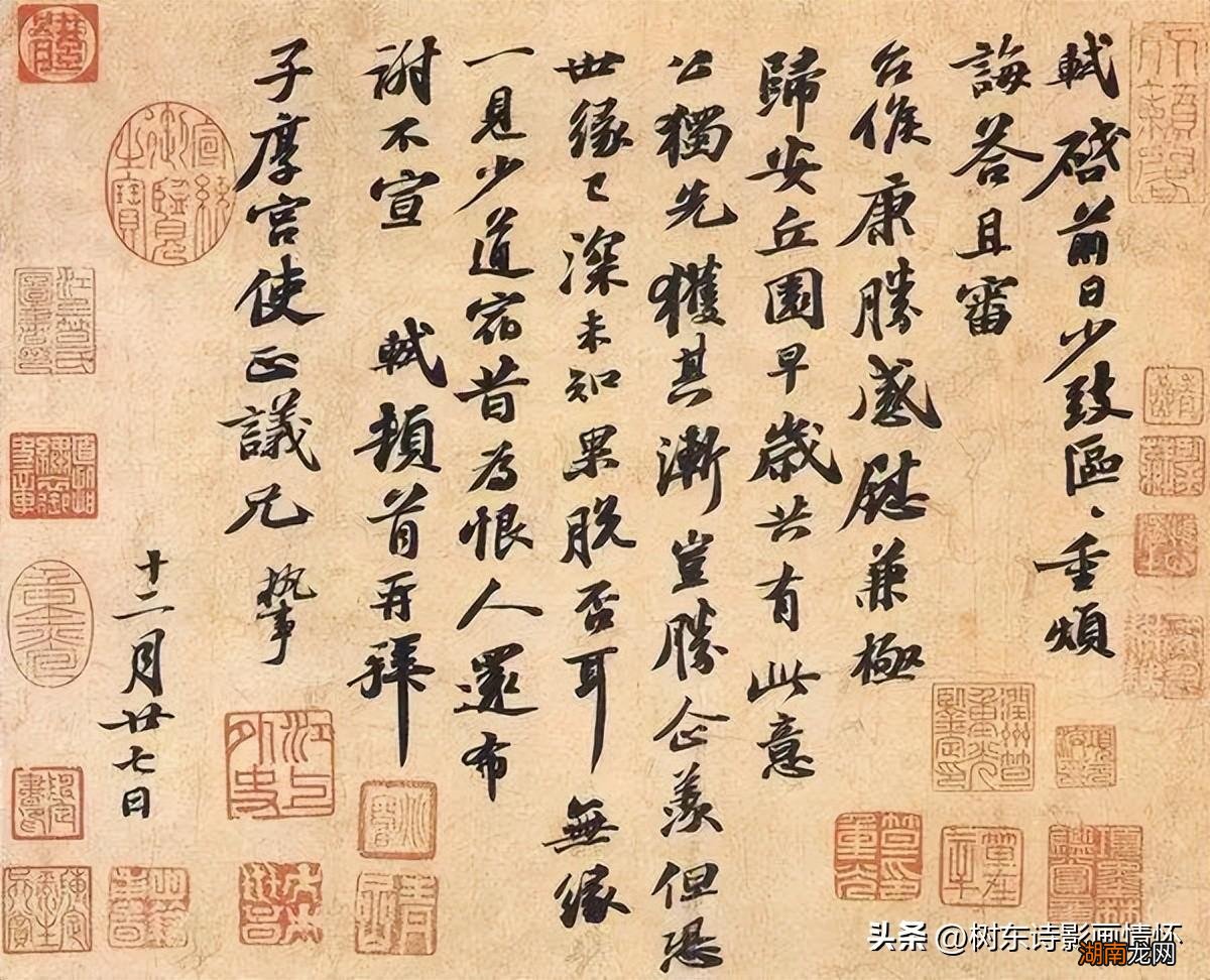 欣赏宋代四大书法家的代表作品 宋代四大书法家